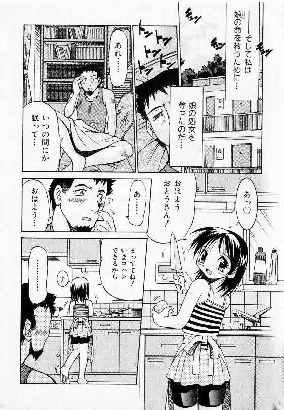 コミック少女天国 2002年11月号