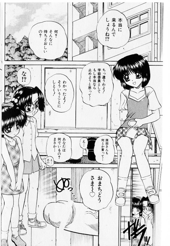 コミック少女天国 2002年11月号