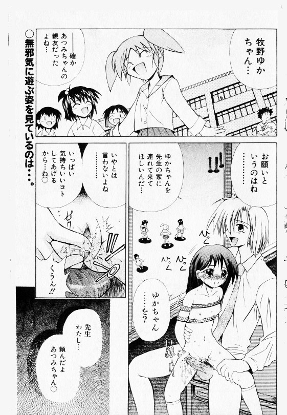 コミック少女天国 2002年11月号