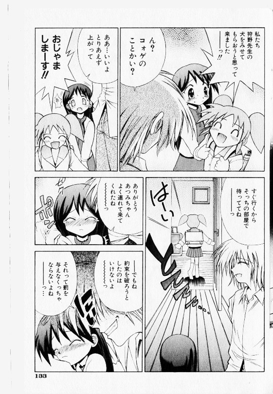 コミック少女天国 2002年11月号