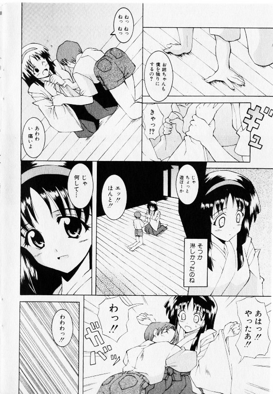 コミック少女天国 2002年11月号