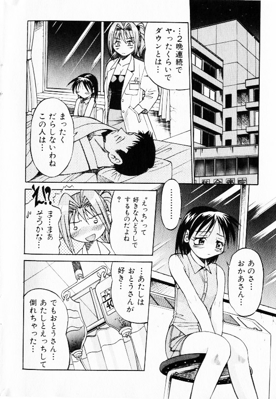 コミック少女天国 2002年11月号