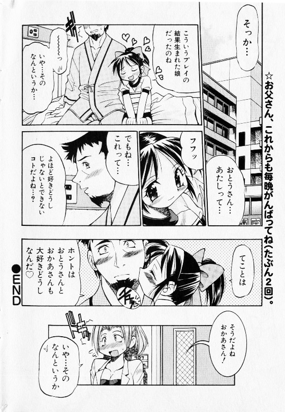 コミック少女天国 2002年11月号