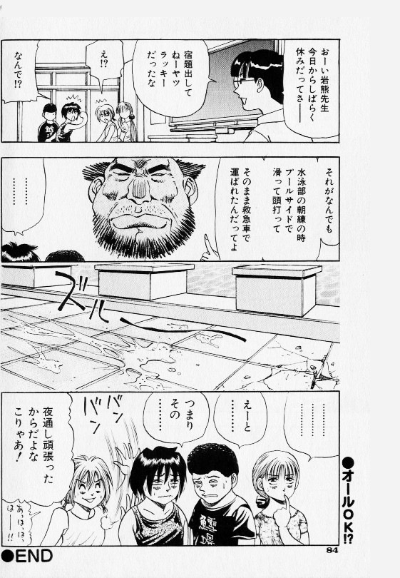 コミック少女天国 2002年11月号