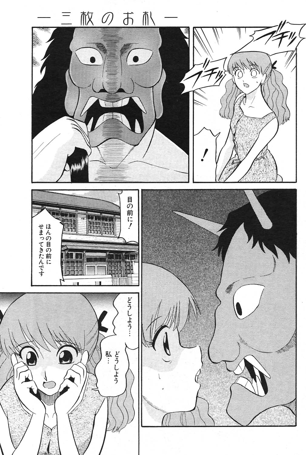 COMIC ポプリクラブ 2004年09月号