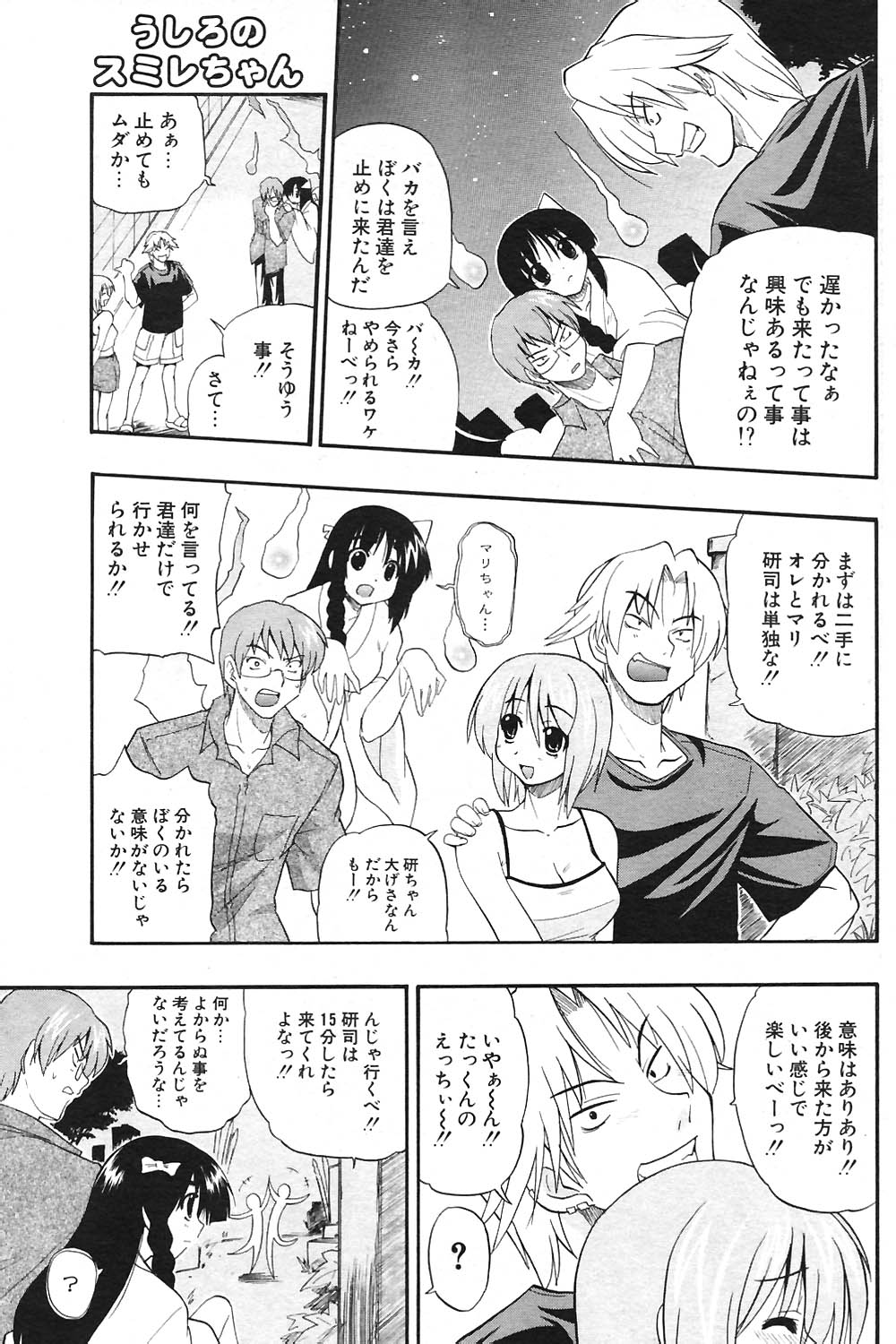 COMIC ポプリクラブ 2004年09月号
