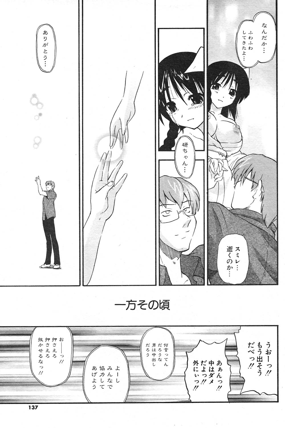 COMIC ポプリクラブ 2004年09月号