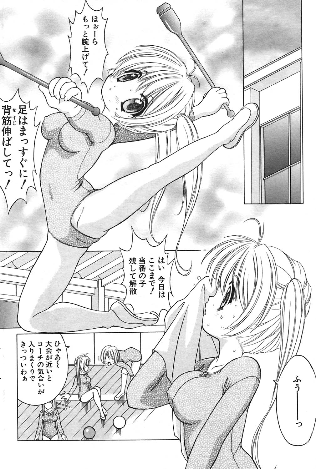 COMIC ポプリクラブ 2004年09月号