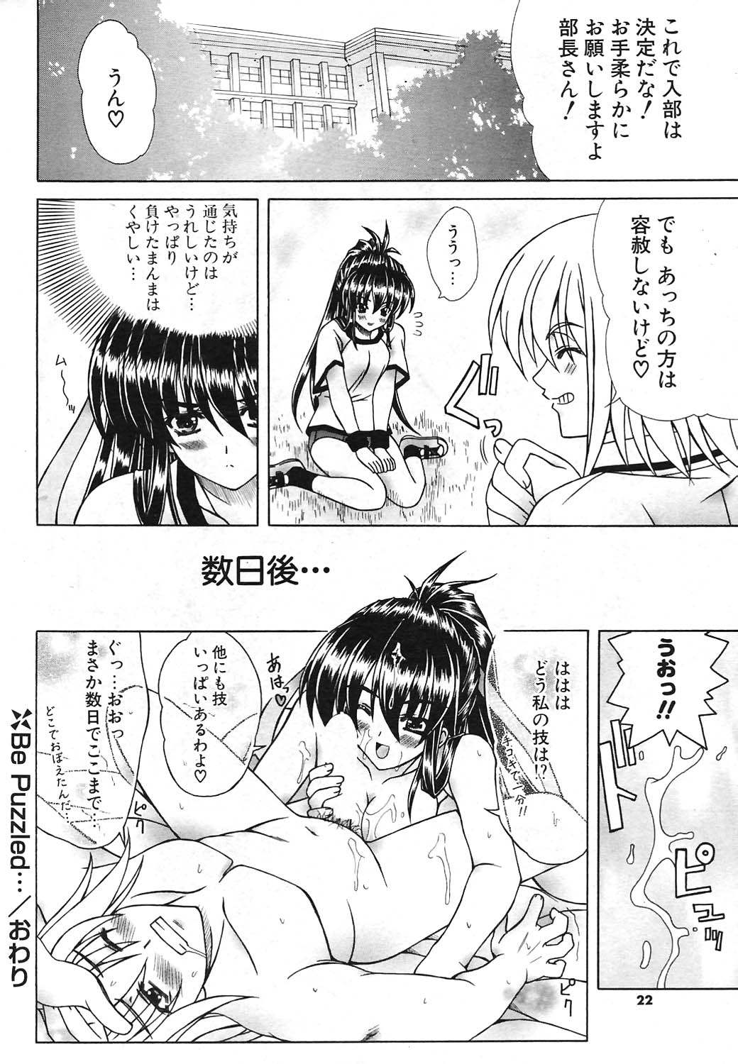 COMIC ポプリクラブ 2004年09月号