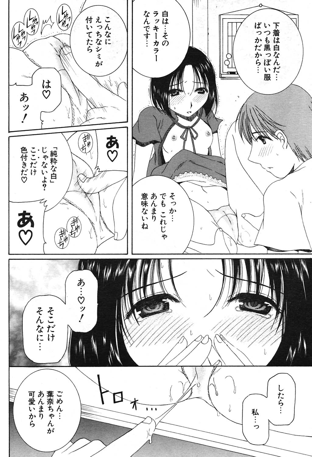 COMIC ポプリクラブ 2004年09月号