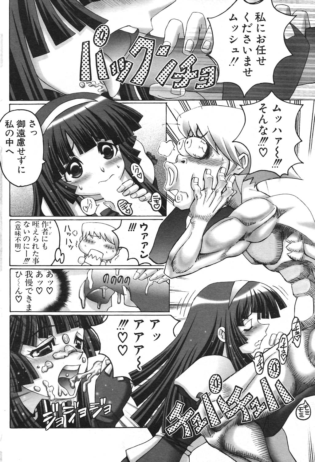 COMIC ポプリクラブ 2004年09月号
