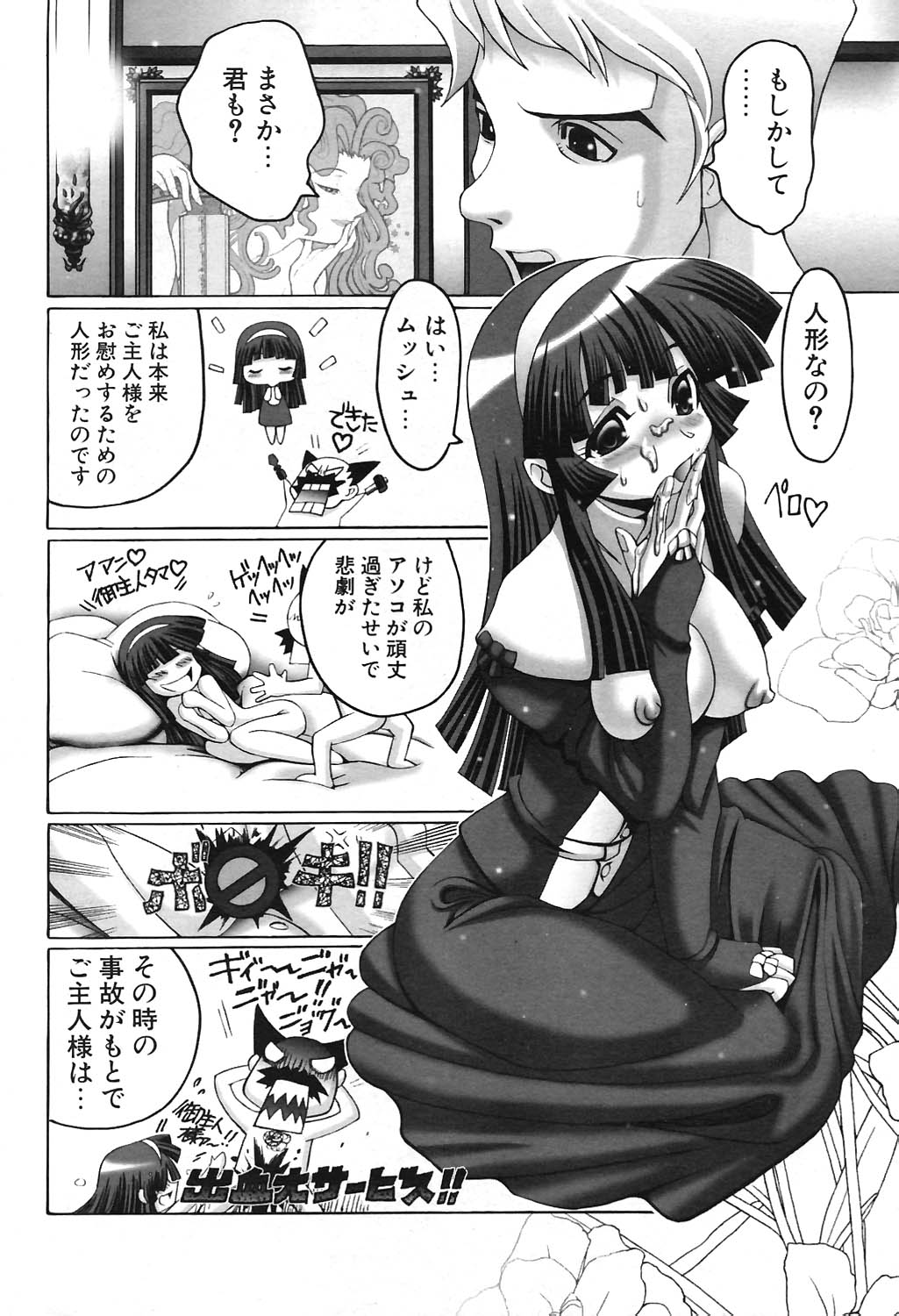 COMIC ポプリクラブ 2004年09月号