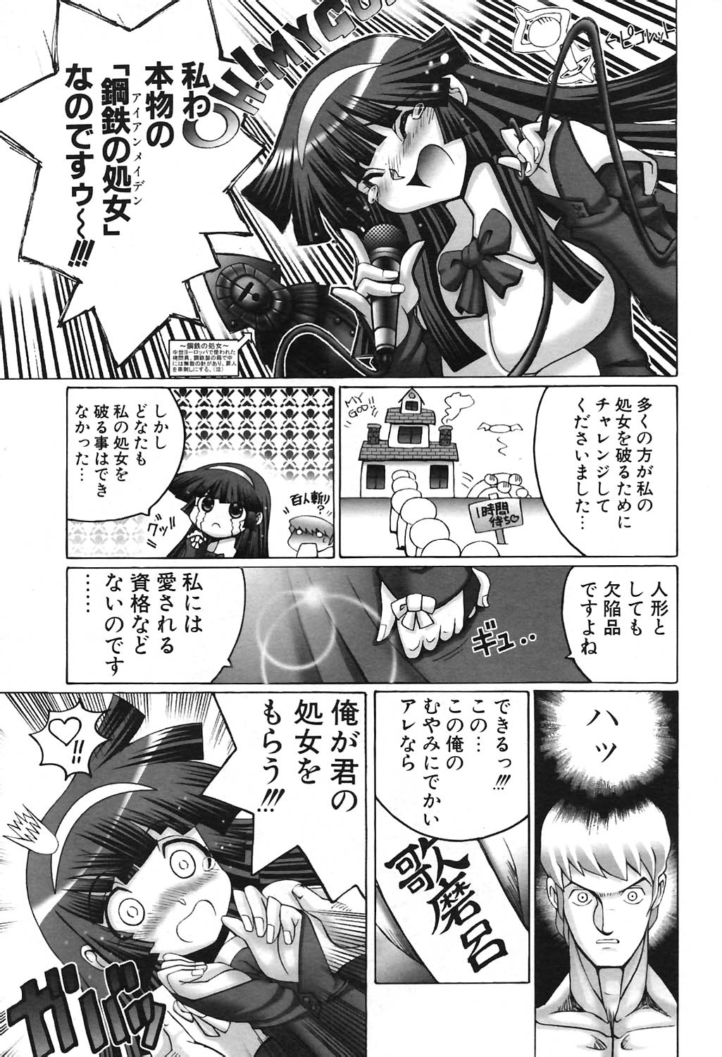 COMIC ポプリクラブ 2004年09月号