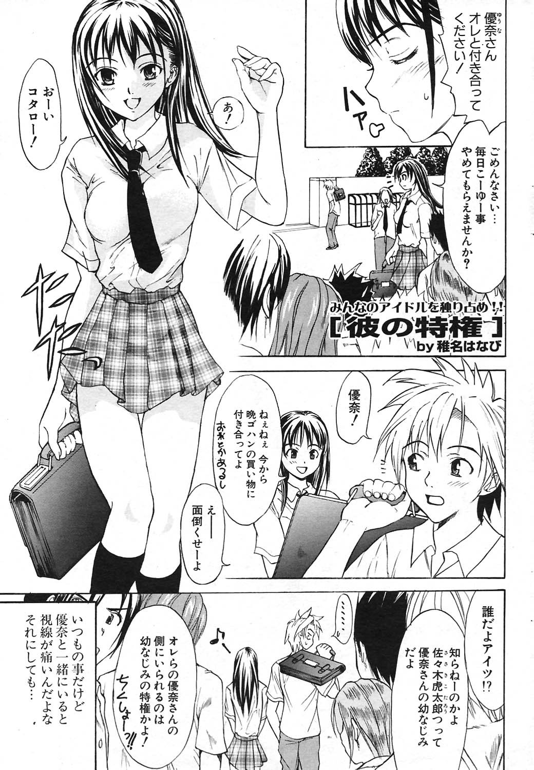 COMIC ポプリクラブ 2004年09月号