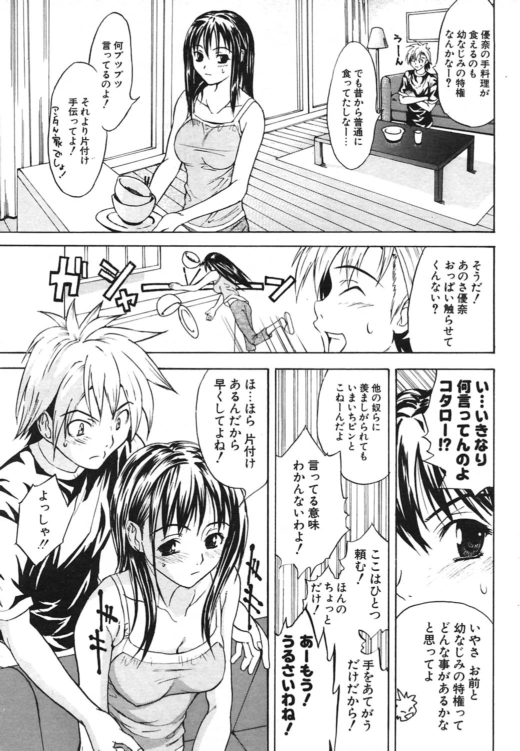COMIC ポプリクラブ 2004年09月号