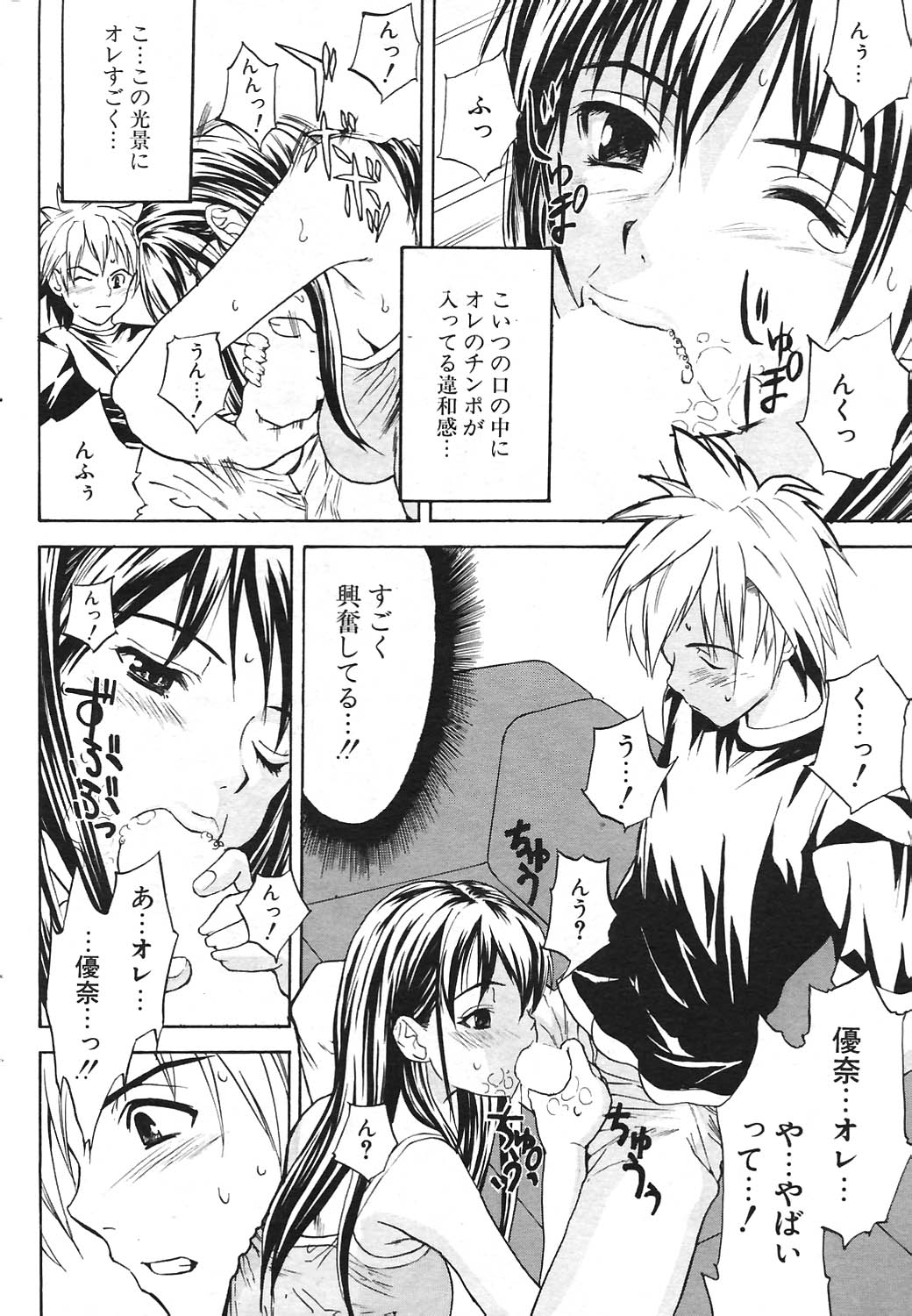 COMIC ポプリクラブ 2004年09月号