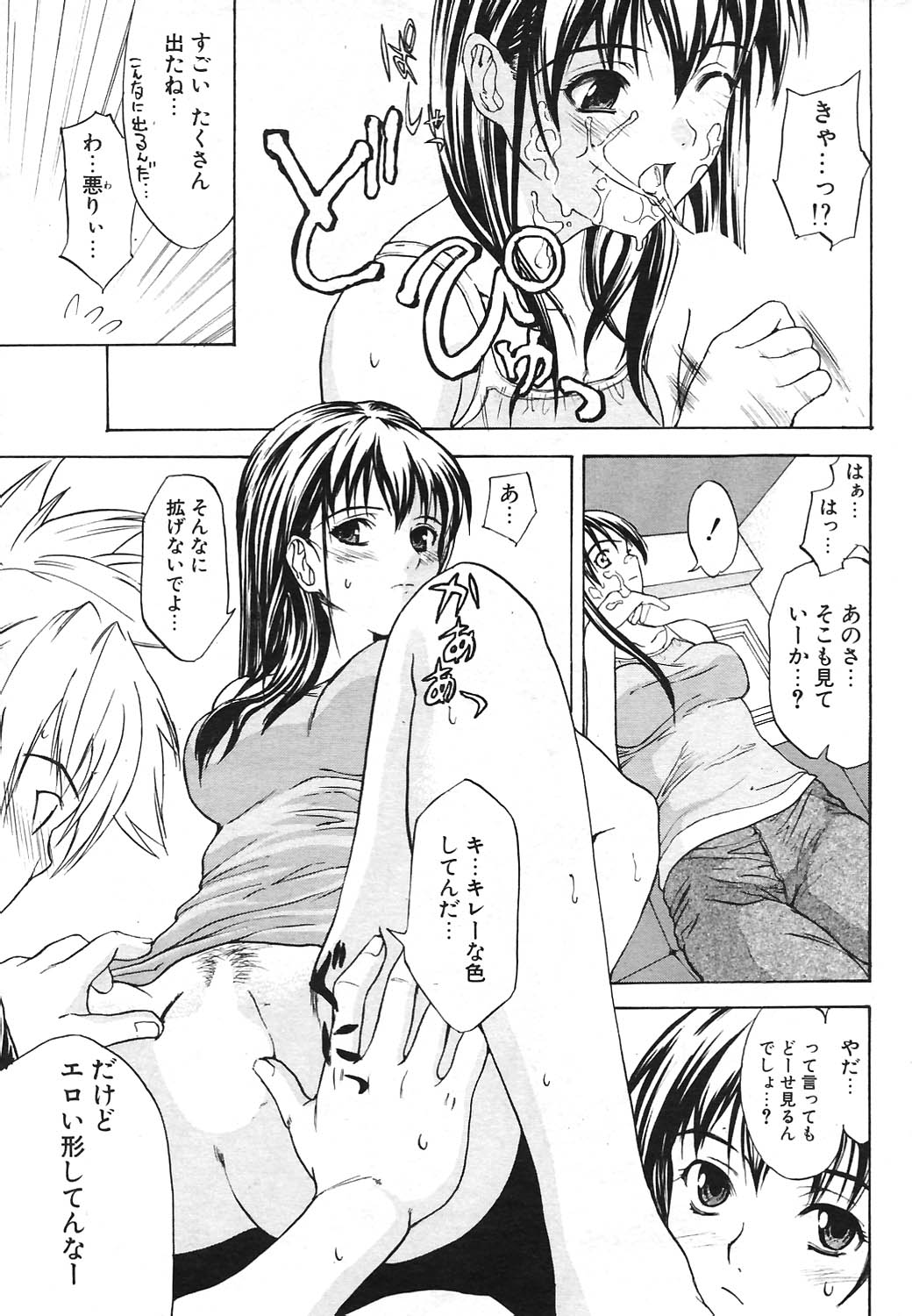 COMIC ポプリクラブ 2004年09月号