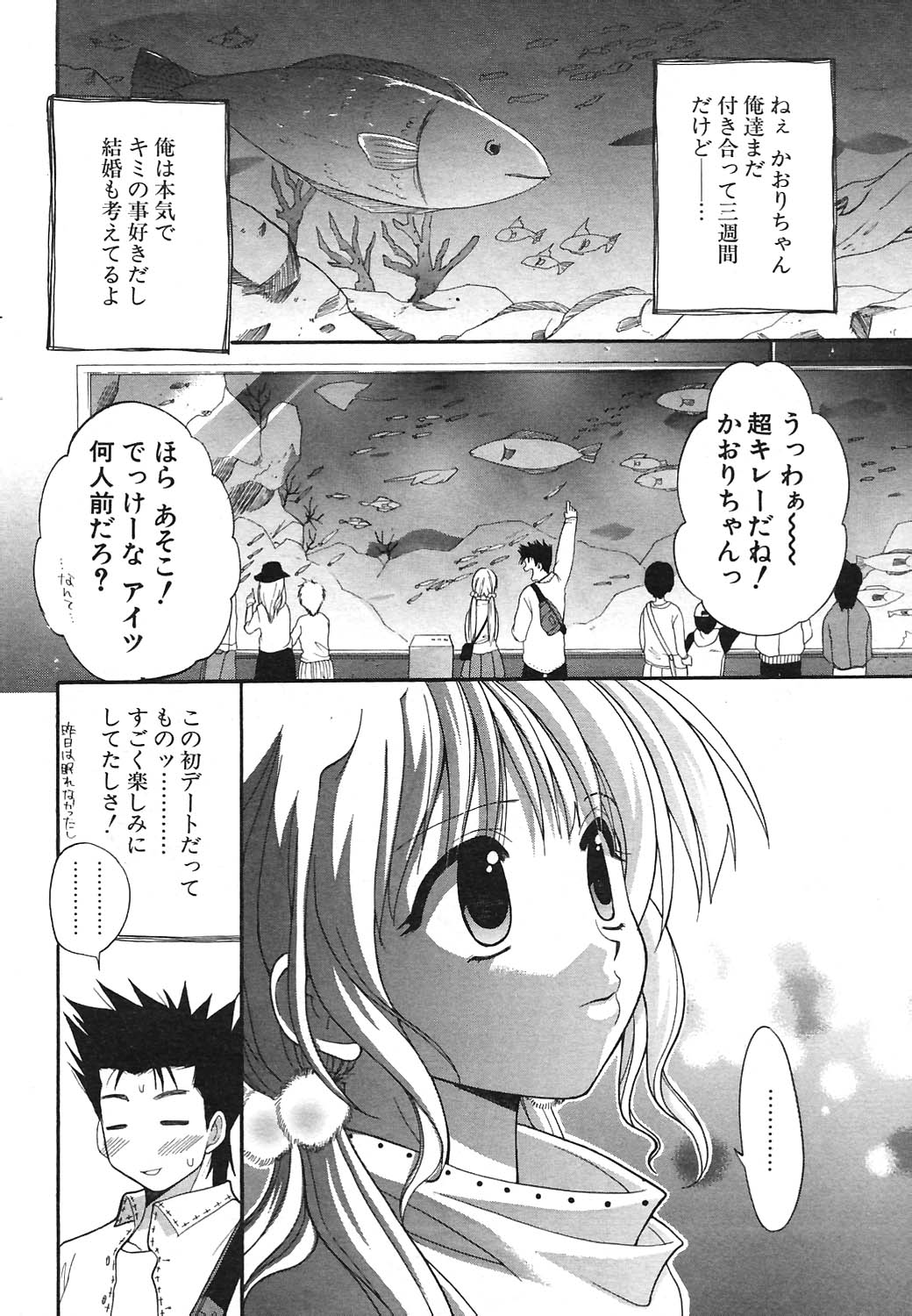 COMIC ポプリクラブ 2004年09月号