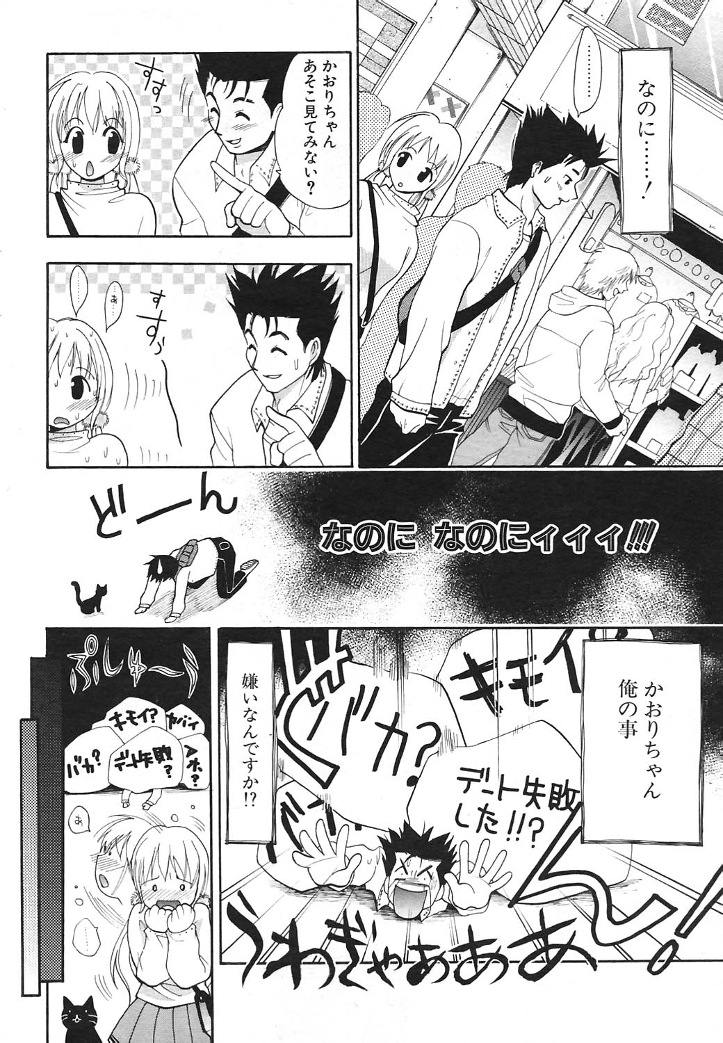 COMIC ポプリクラブ 2004年09月号