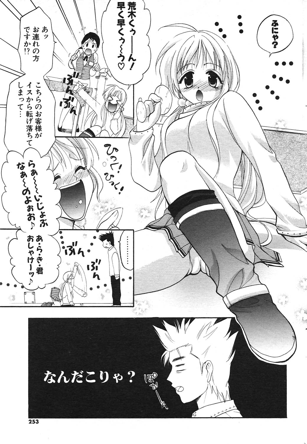 COMIC ポプリクラブ 2004年09月号