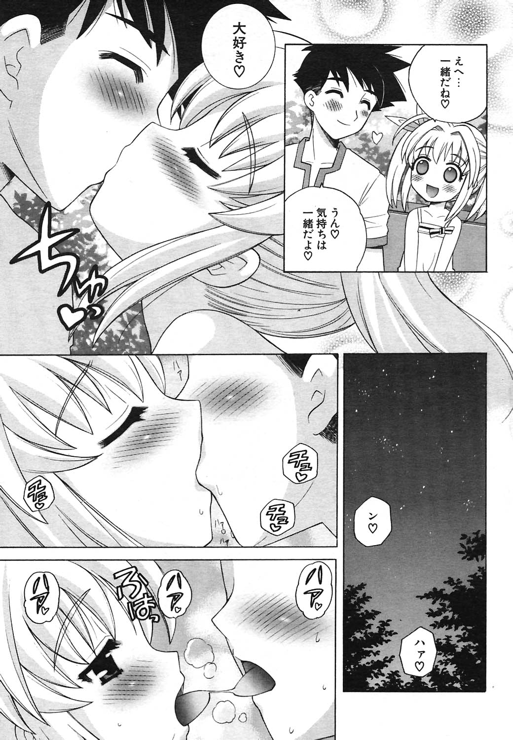 COMIC ポプリクラブ 2004年09月号