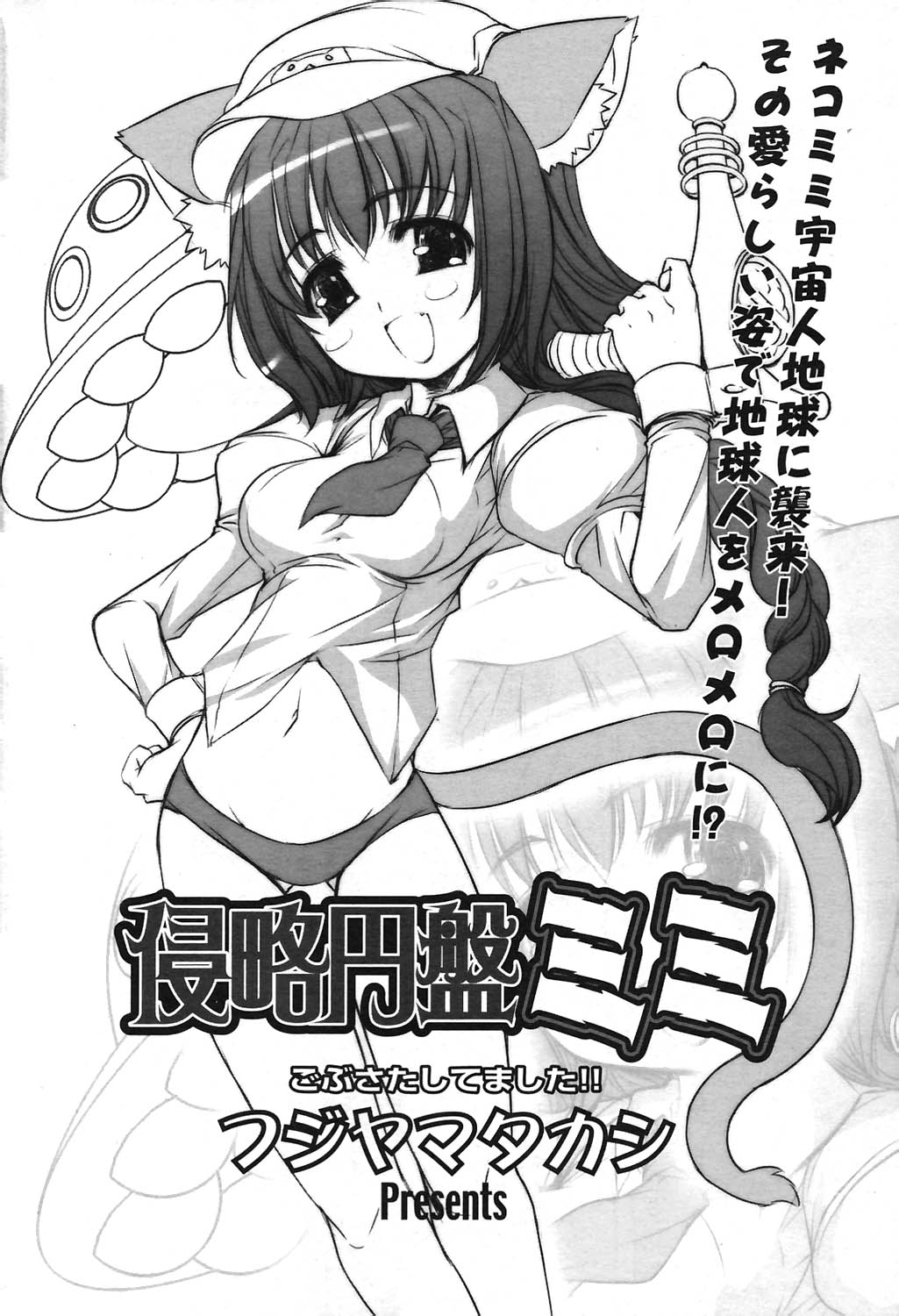 COMIC ポプリクラブ 2004年09月号