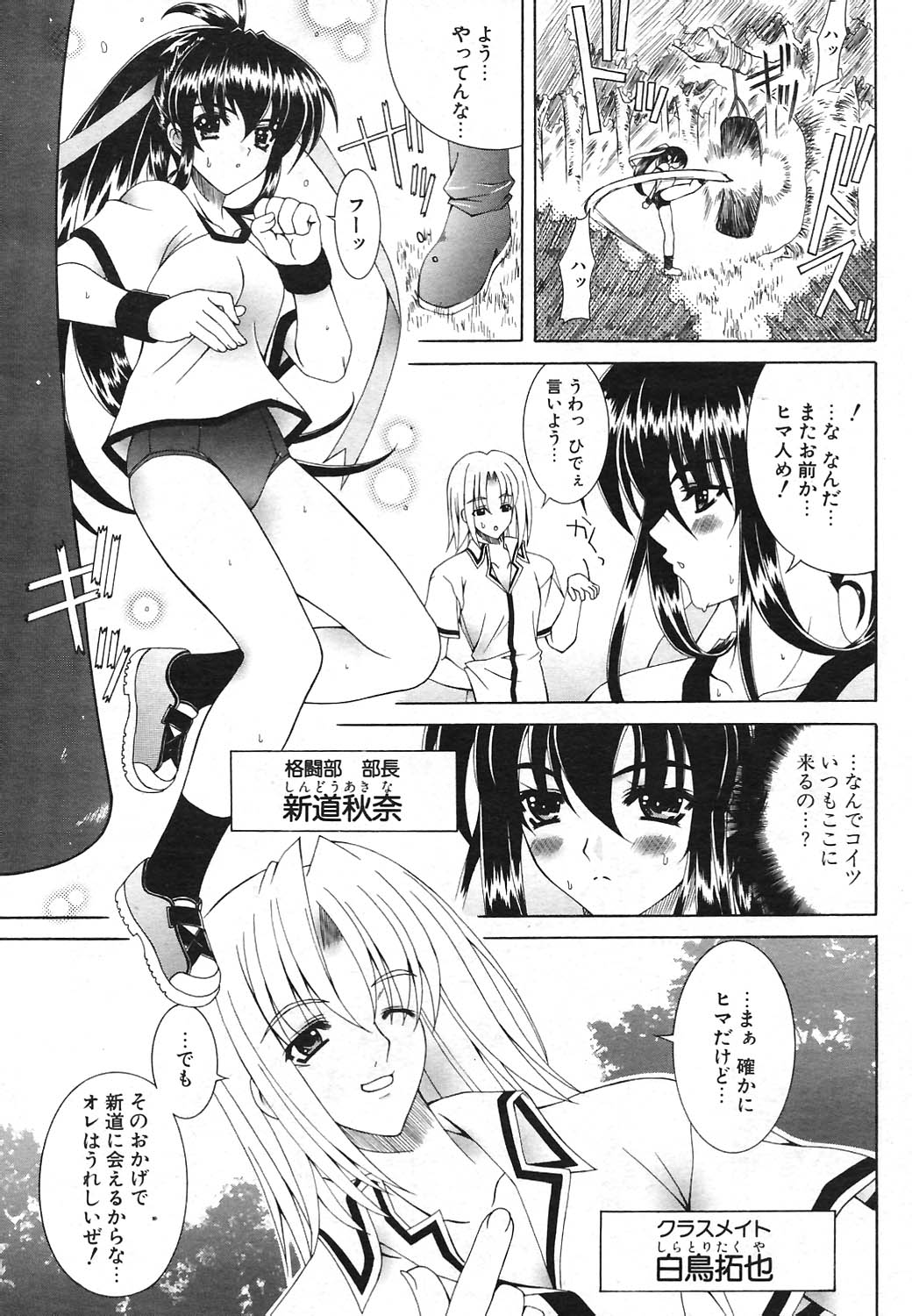 COMIC ポプリクラブ 2004年09月号