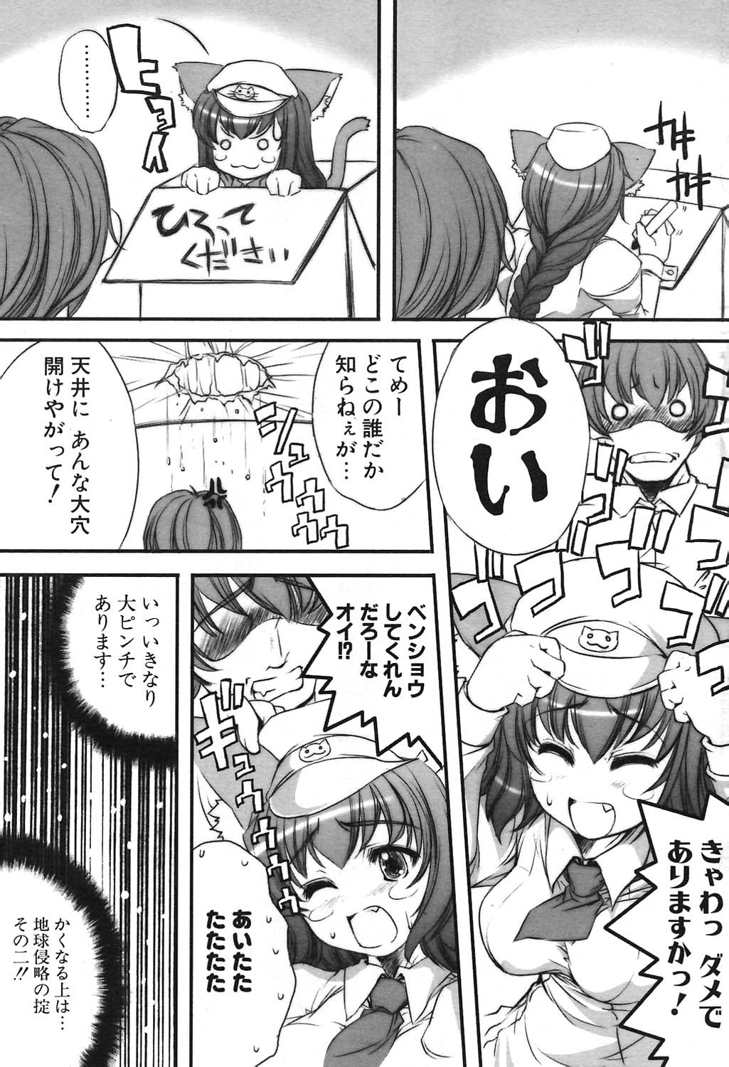 COMIC ポプリクラブ 2004年09月号
