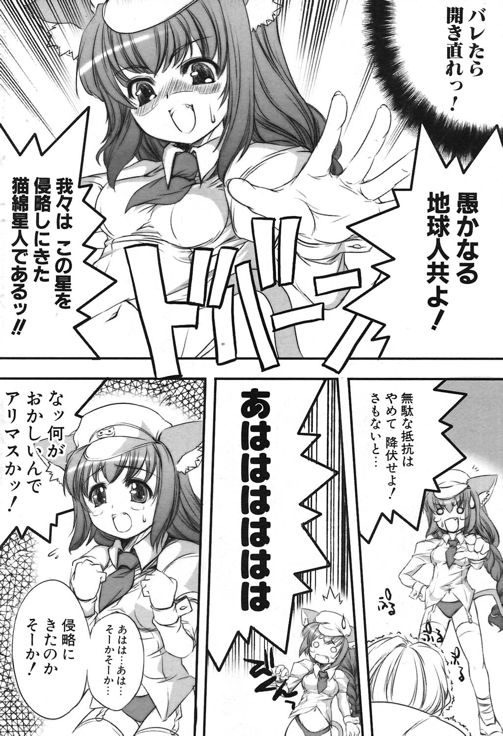 COMIC ポプリクラブ 2004年09月号