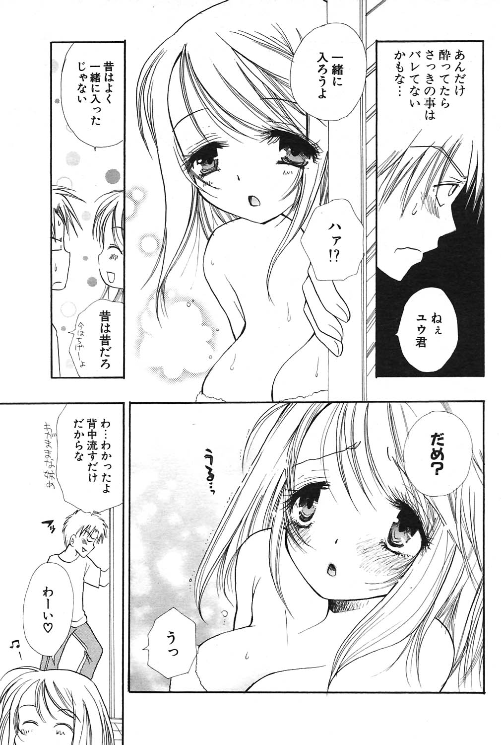 COMIC ポプリクラブ 2004年09月号