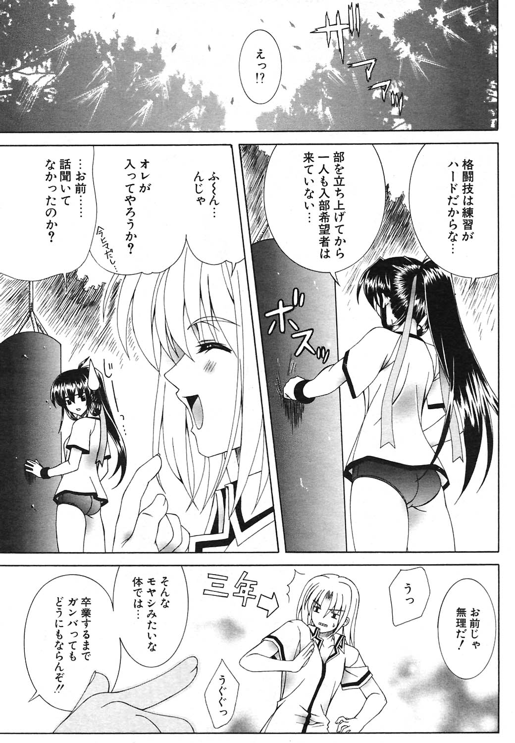 COMIC ポプリクラブ 2004年09月号