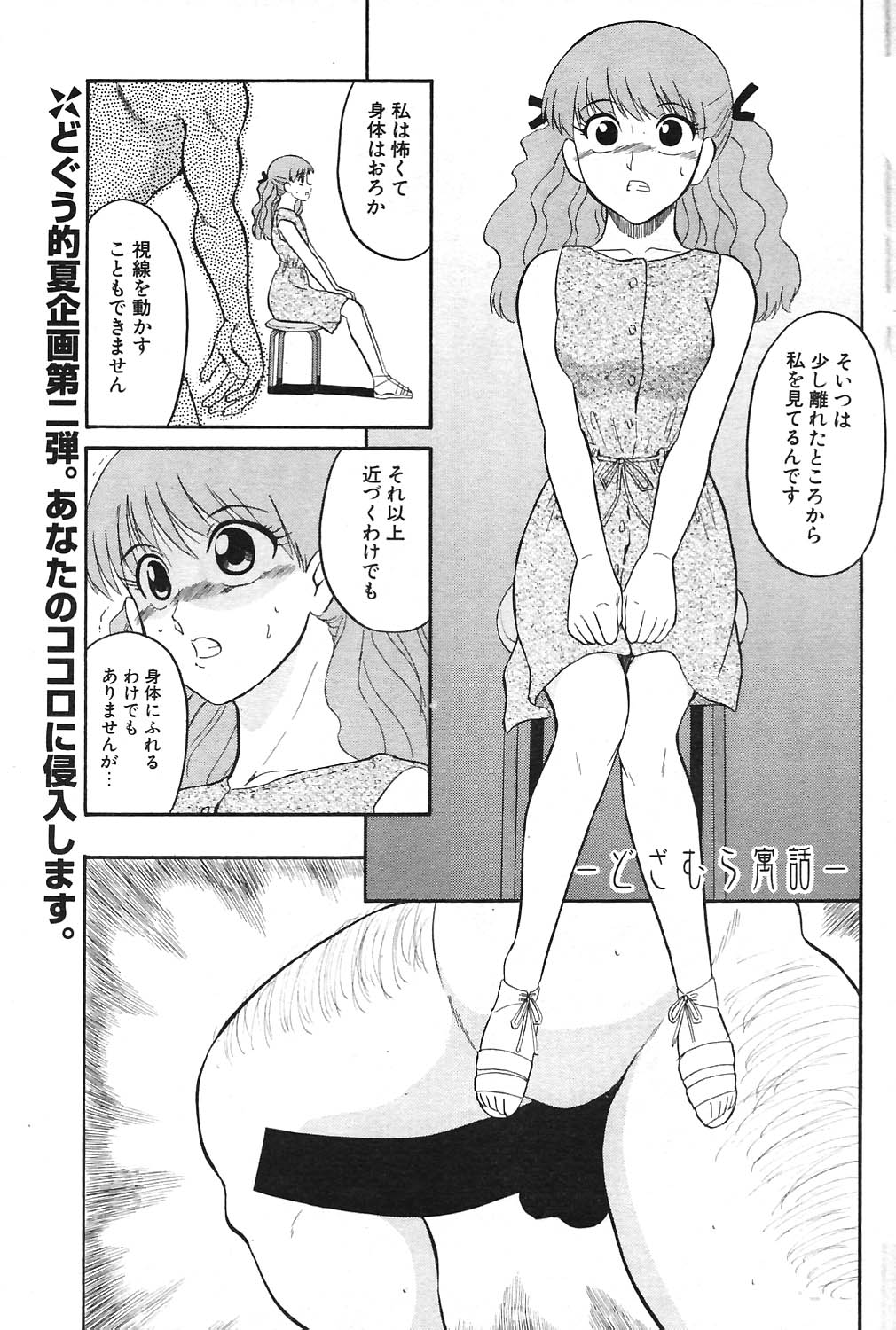 COMIC ポプリクラブ 2004年09月号
