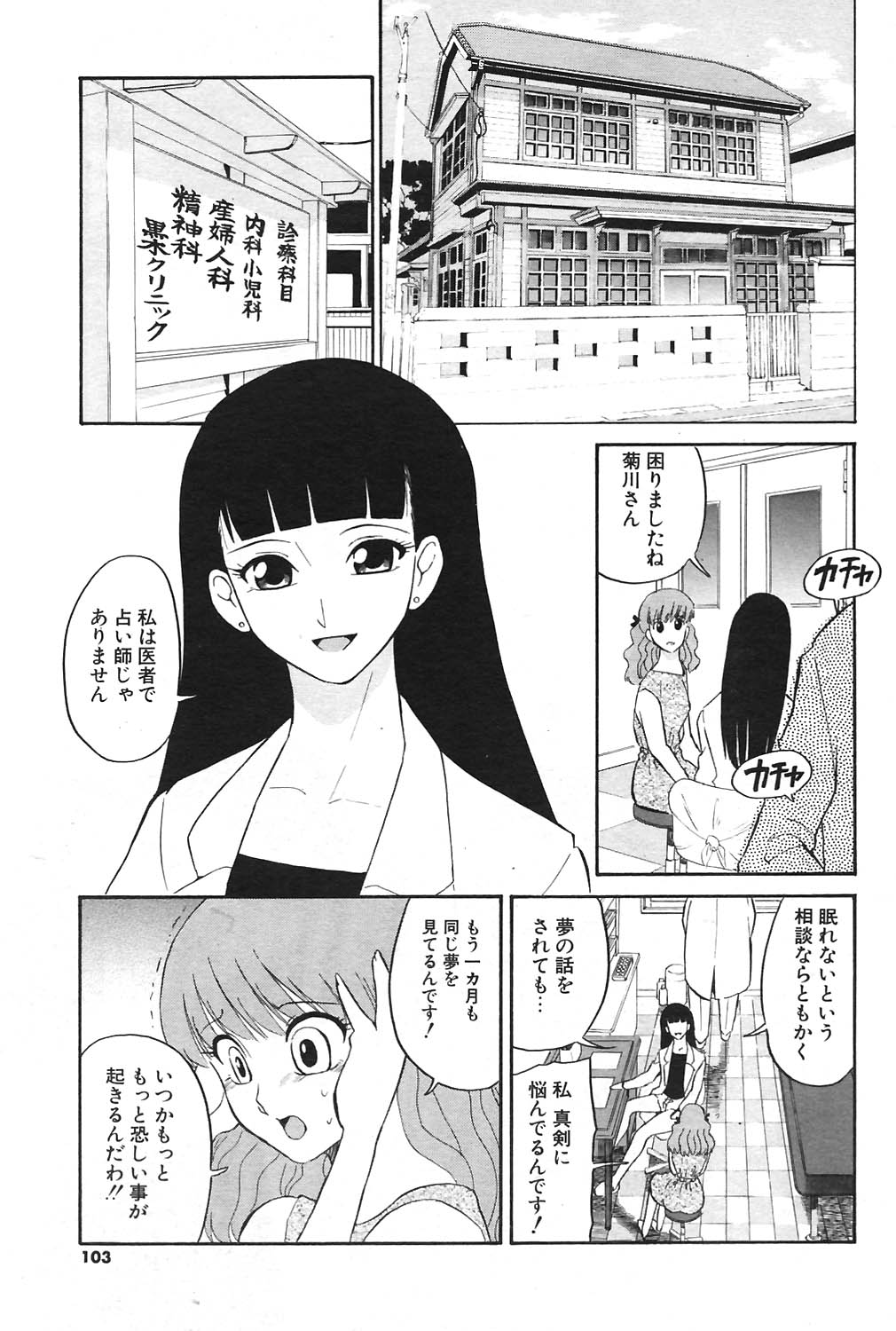 COMIC ポプリクラブ 2004年09月号