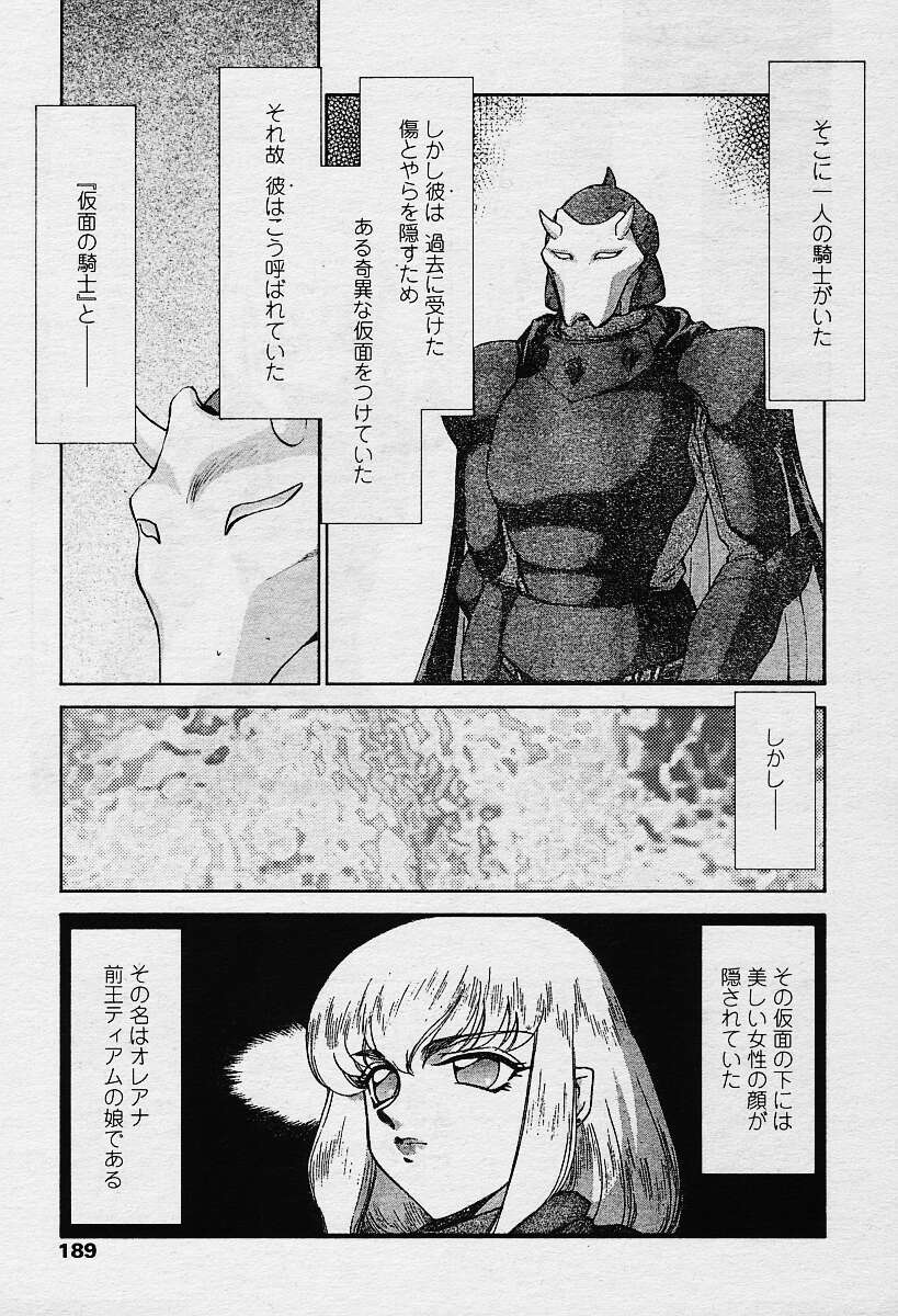 COMIC 天魔 2003年12月号 VOL.67