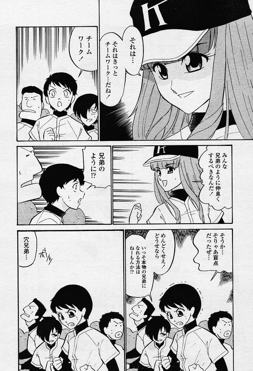 COMIC 天魔 2003年12月号 VOL.67