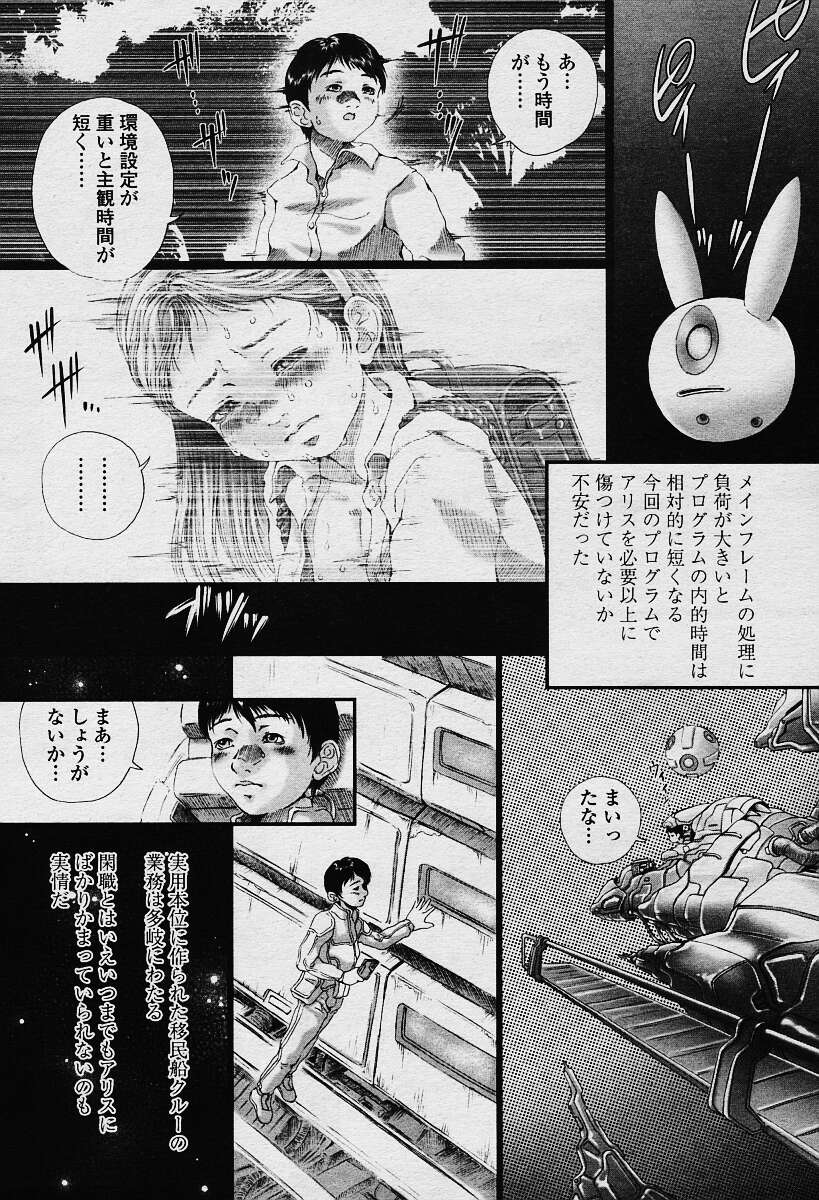 COMIC 天魔 2003年12月号 VOL.67