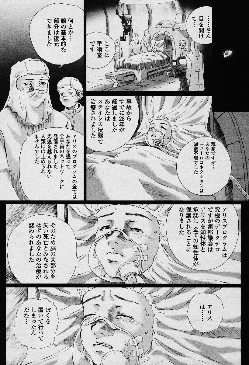 COMIC 天魔 2003年12月号 VOL.67