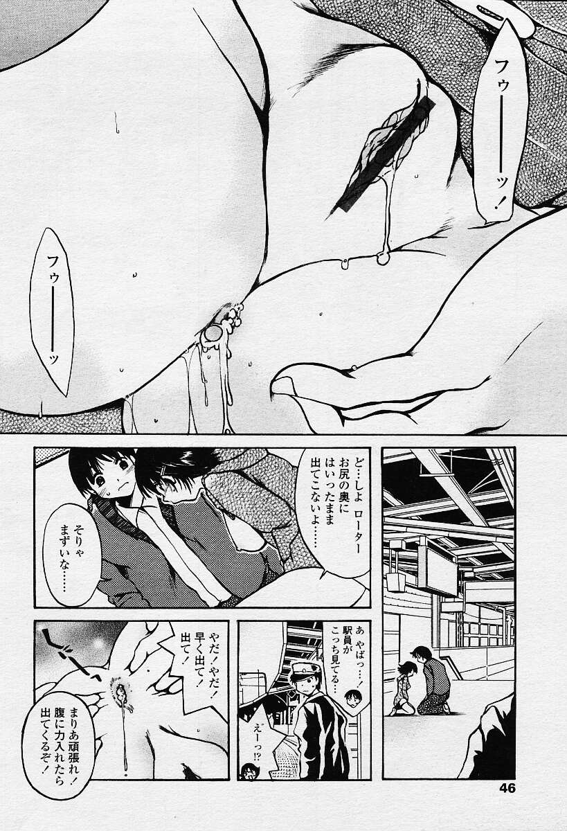 COMIC 天魔 2003年12月号 VOL.67