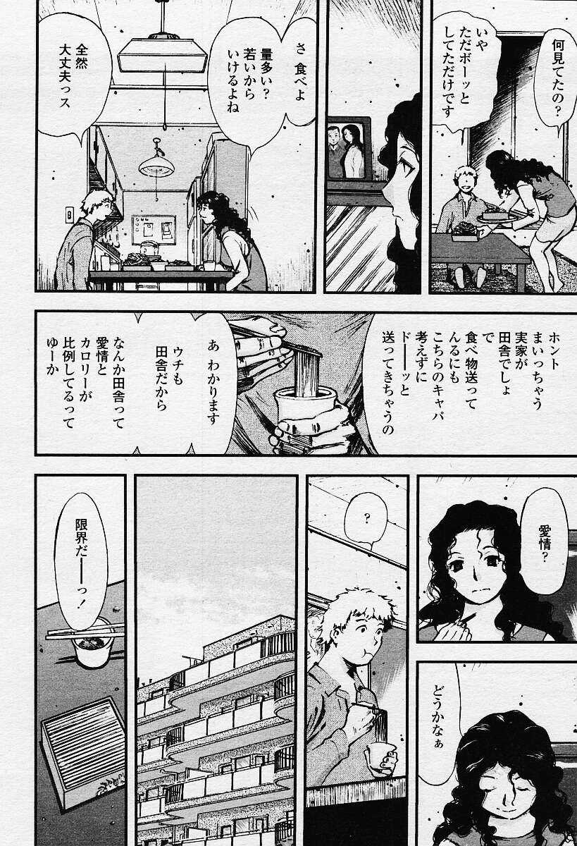 COMIC 天魔 2003年12月号 VOL.67