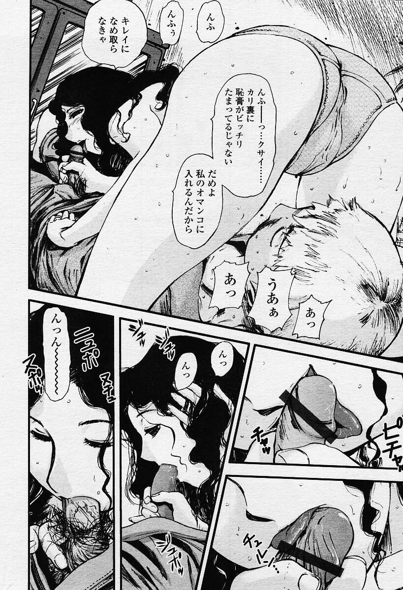 COMIC 天魔 2003年12月号 VOL.67