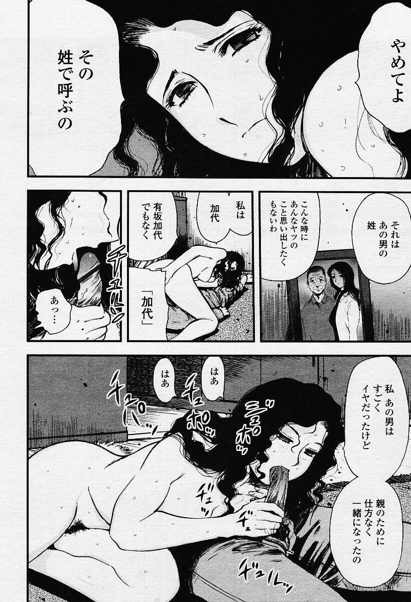 COMIC 天魔 2003年12月号 VOL.67