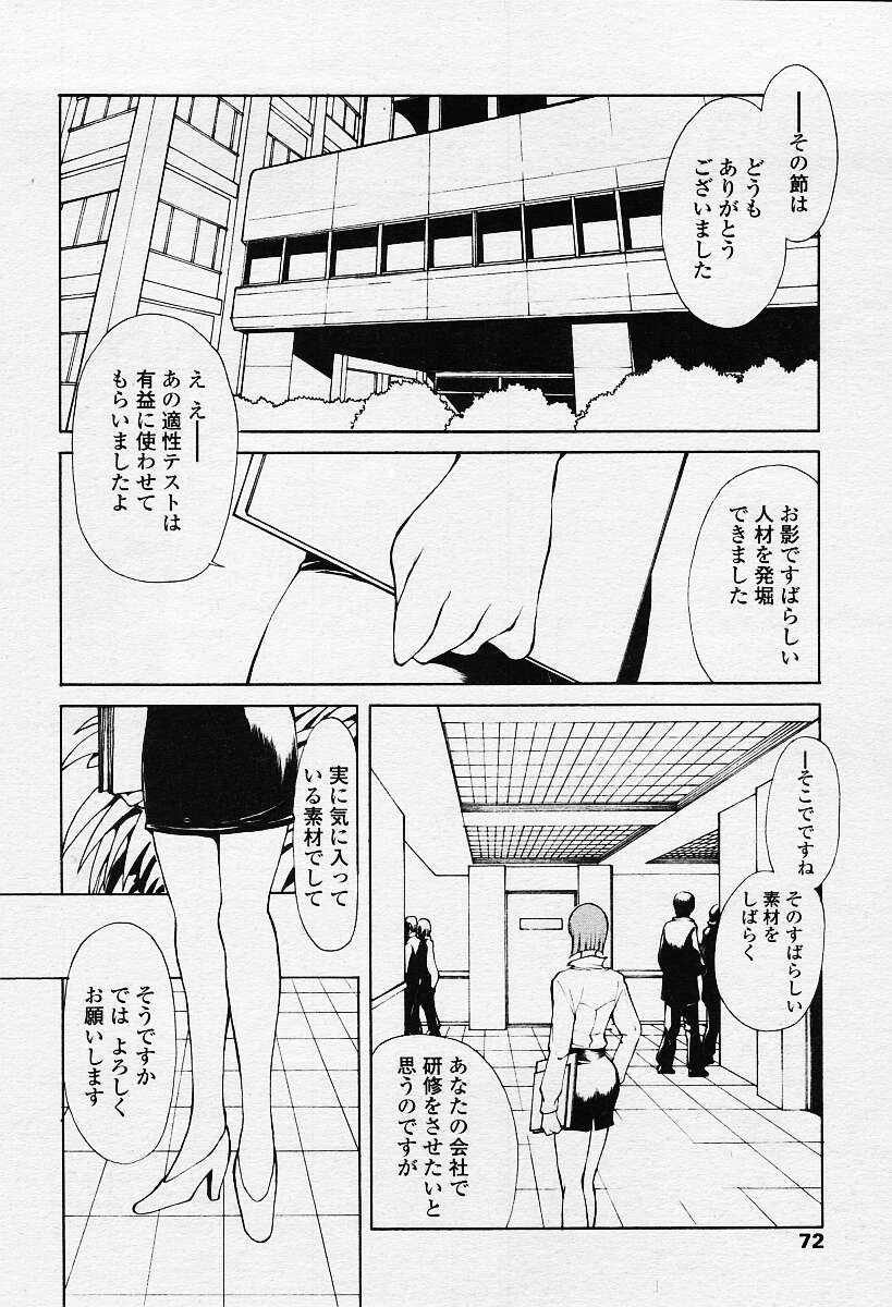 COMIC 天魔 2003年12月号 VOL.67