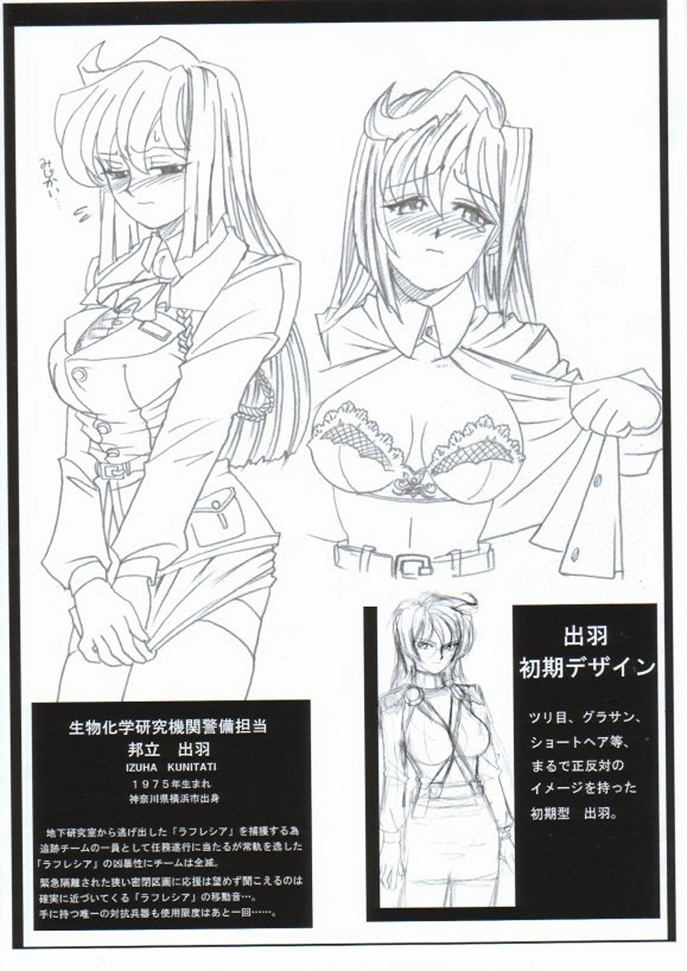 【サークルホワイトエレファント】食州かんらん1