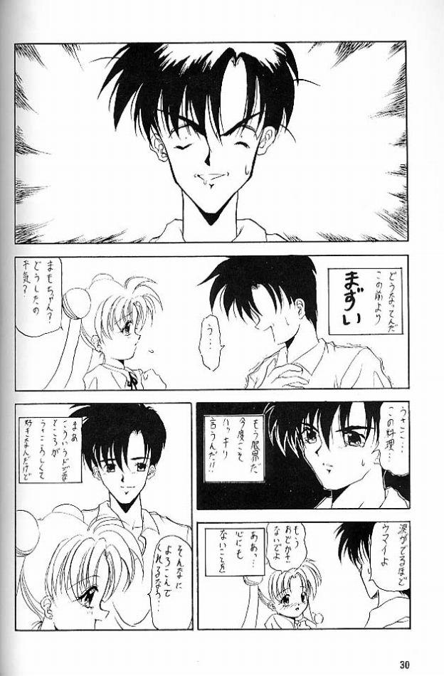 (C45) [しゅーくりーむさんでー (水上広樹)] C'est La Moon (美少女戦士セーラームーン)