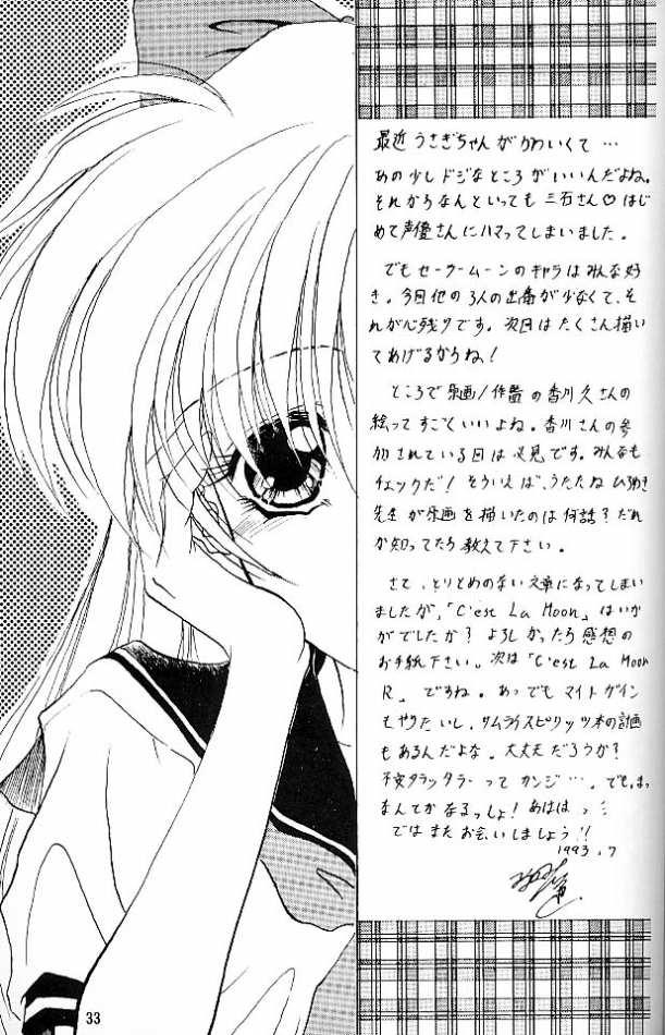 (C45) [しゅーくりーむさんでー (水上広樹)] C'est La Moon (美少女戦士セーラームーン)