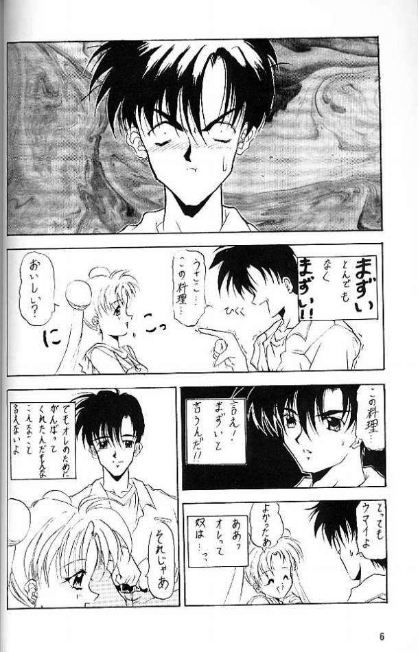 (C45) [しゅーくりーむさんでー (水上広樹)] C'est La Moon (美少女戦士セーラームーン)