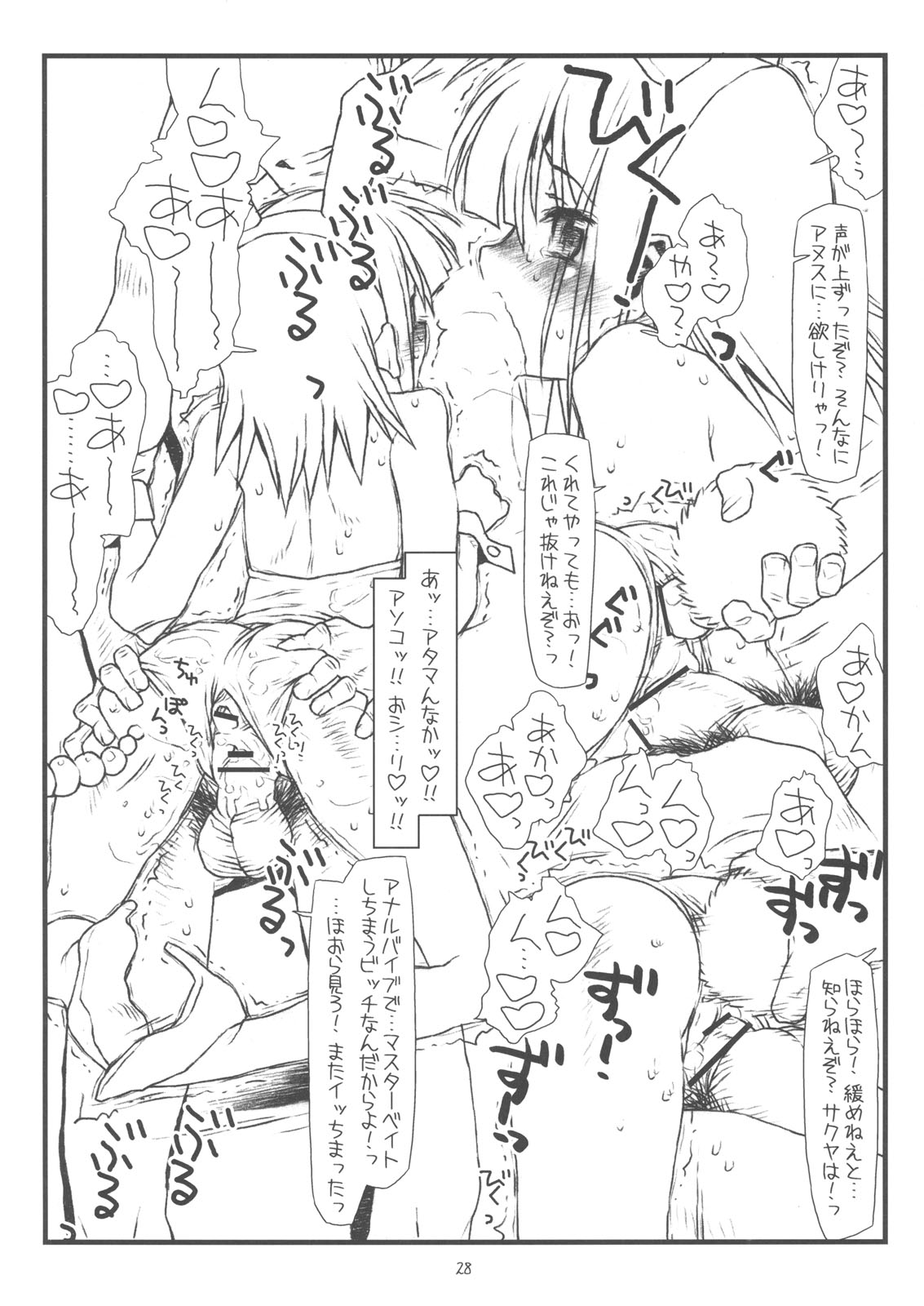 (COMIC1☆3) [bolze. (rit.)] きゃんきゃんいわされるバニー Mushiritorare-ru+ (ハヤテのごとく！)