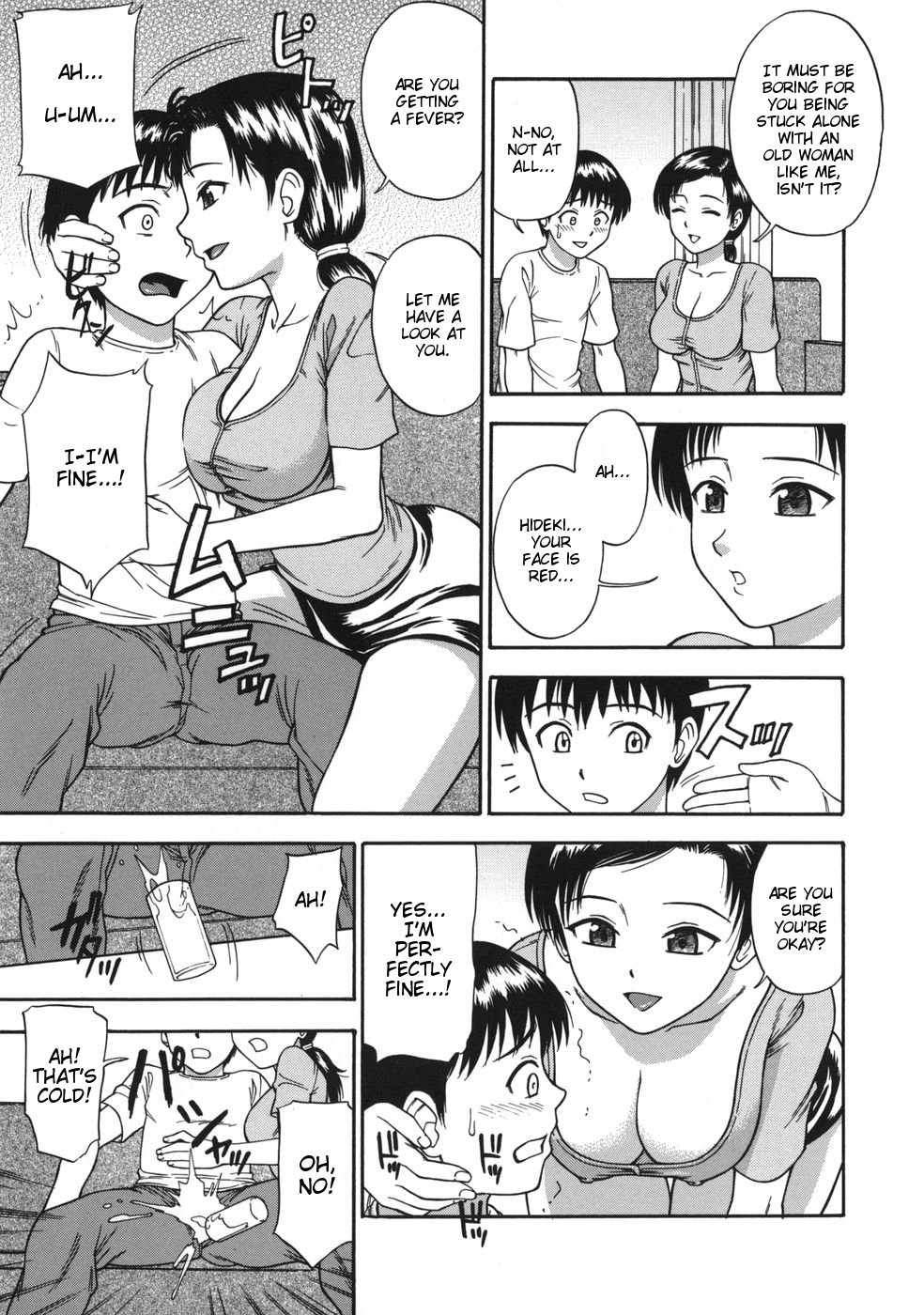 [水上桜] キレイナママミダラナメス (ミダラナメス) [英訳]