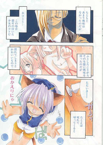 コミックパピポ1999-07 コミックパピポ1999-07
