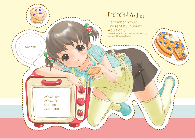 【犬黒】ててせん01-ててせん01 【犬黒】ててせん01-ててせん01